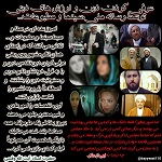 آیت الله وفسی,حامدوفسی,bayyenat,bayenat,vafsi,حضرت استاد وفسی,استاد وفسی,استادوفسی,حضرت استاد آیت الله حامد وفسی,رسانه ملی,سینما,صدا  و سیما,عرفی کردن جامعه,استاد اخلاق تهران