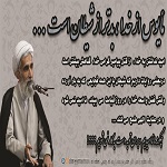 آیت الله وفسی,حامدوفسی,bayyenat,bayenat,vafsi,حضرت استاد وفسی,استاد وفسی,استادوفسی,حضرت استاد آیت الله حامد وفسی,امید نداشتن,شیطان,مایوس از خدا,استاد اخلاق تهران